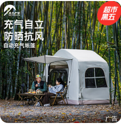 太力户外（700积分）