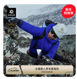 KAILAS凯乐石（3200积分）硬壳