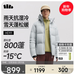 蕉下（899积分）男士拒水羽绒服