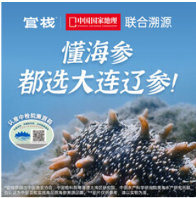 官栈鲜炖海参（1029积分）