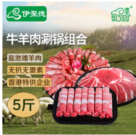 伊聚德宁夏盐池滩羊（239积分）