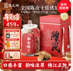 江一等大红皮玻璃罐（380积分）