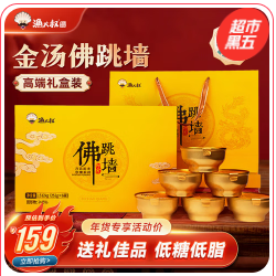 渔大叔 佛跳墙海鲜礼盒（150积分）