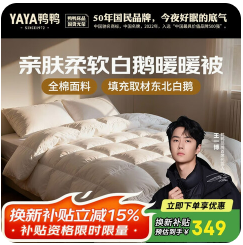 鸭鸭（349积分）