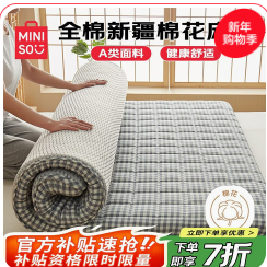 名创优品（169积分）