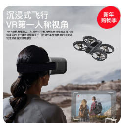 巨莱穿越机FPV入门儿童无人机（408积分）