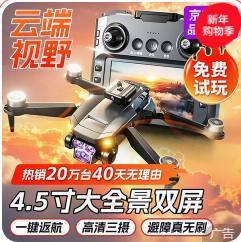 jjr/c售20万非大疆无人机（259积分）