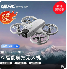 4DRC非大疆儿童无人机入门（158积分）