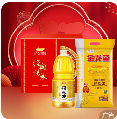 金龙鱼大礼包（168积分）