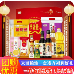 金龙鱼杂粮礼盒（167积分）