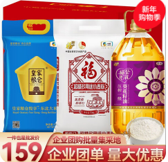 正逍遥中粮大米面粉粮油（159积分）