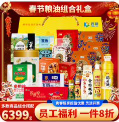 金龙鱼杂粮礼盒（269礼盒）