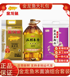 金龙鱼米面油套装（185积分）