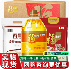 福临门米面油大礼包（158积分）