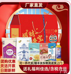 福临门中粮大米面粉（188积分）