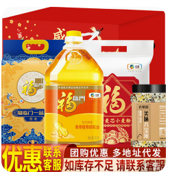 节日礼品大礼包福利（200积分）