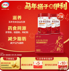 伊利轻慕联合北京同仁堂（265积分）