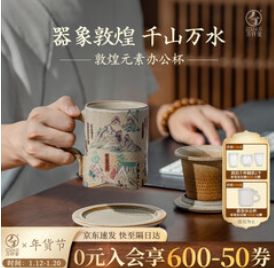 万仟堂（568积分）茶杯陶瓷套