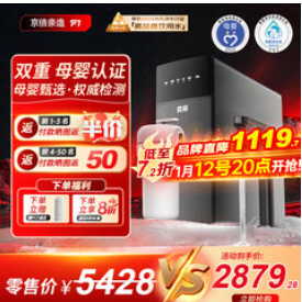 京倍【2880】净水器