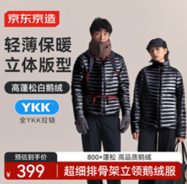 京东京造超细排骨架【309积分】