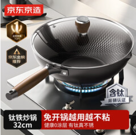 磁炉燃气灶【196积分】32cm