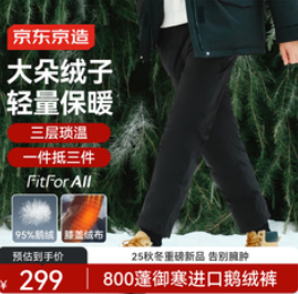 京东京造【299积分】