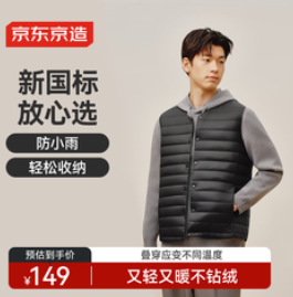 京东京造【149积分】