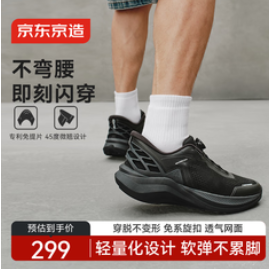 京东京造【299积分】