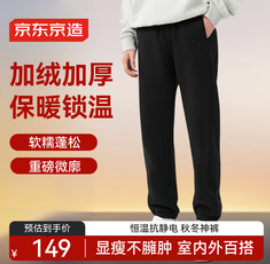 京东京造【149积分】