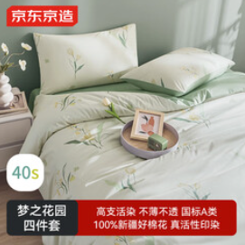 京东京造 40支新疆棉A类（189积分）