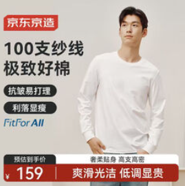 京东京造【159积分】