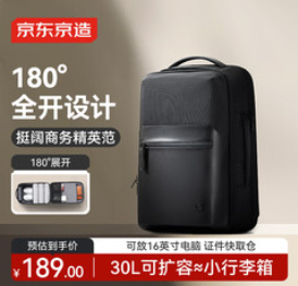 京东京造可扩容商务大容量双肩背包（189积分）