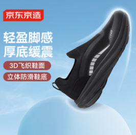京东京造【149积分】厚底缓震夏季透气