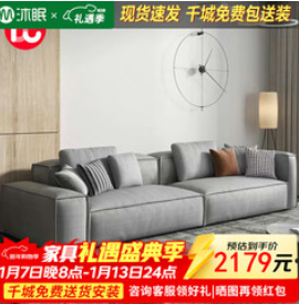 沐眠京东居家（2179积分）