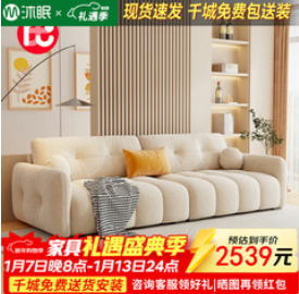 沐眠京东居家（2539积分）