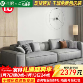 沐眠京东居家（2379积分）