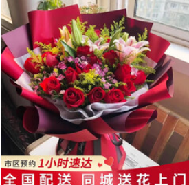 花西田玫瑰百合花束（168积分）