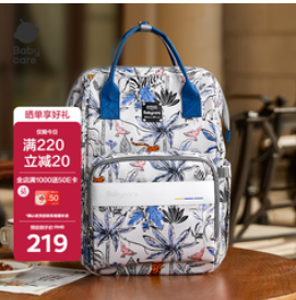 babycare旅行包（219积分）