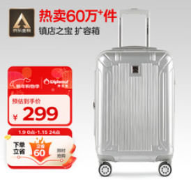 Diplomat外交官行李箱（299积分）