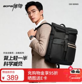 博牌双肩包电脑包16英寸（389积分）