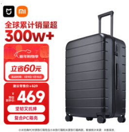 米家小米行李箱26（469积分）
