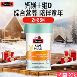 Swisse斯维诗 儿童复合维（149积分）