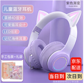 【153积分】女孩礼物蓝牙耳机