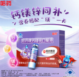 哈药钙镁锌口服液 90支（201积分）