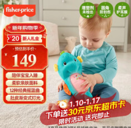 费雪（149积分）元旦新年礼物