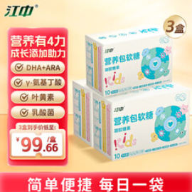 江中儿童营养包【299积分】