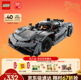 乐高（332积分）积木机械组42173 