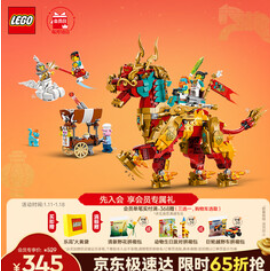 乐高（345积分）积木悟空小侠80066