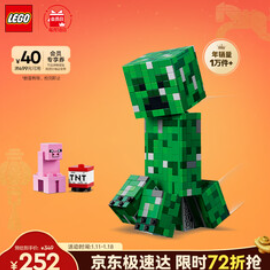 乐高（252积分）积木拼装我的世界21276