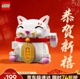 乐高（199积分） 积木拼装40813 